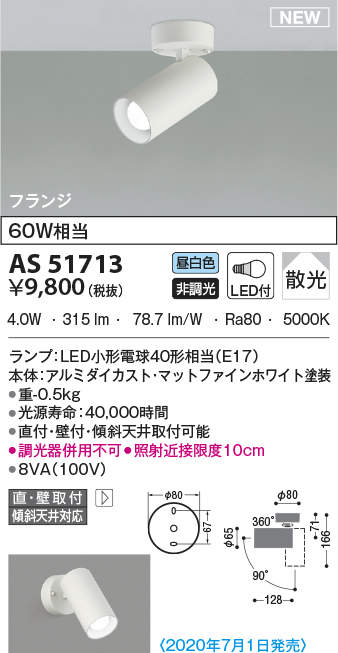 as51713