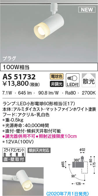 as51732