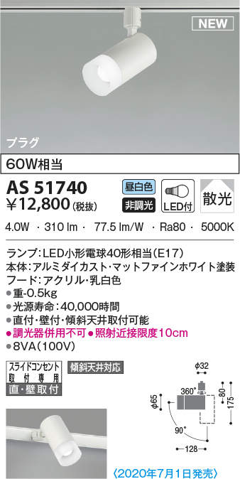 as51740