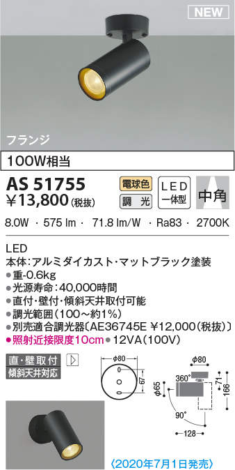 as51755