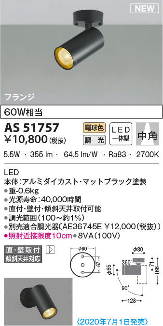 as51757