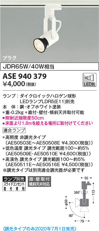 ase940379