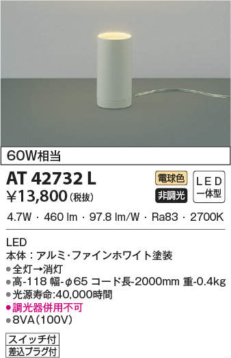 at42732l