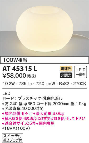 at45315l