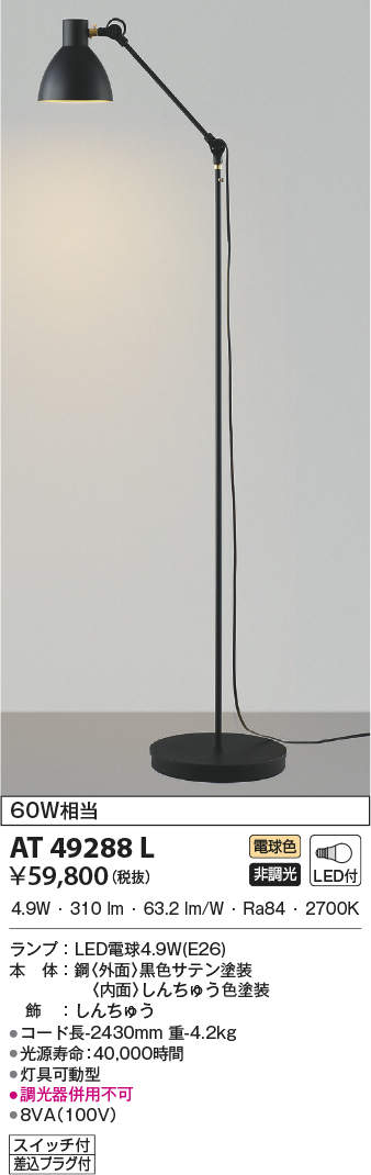 at49288l