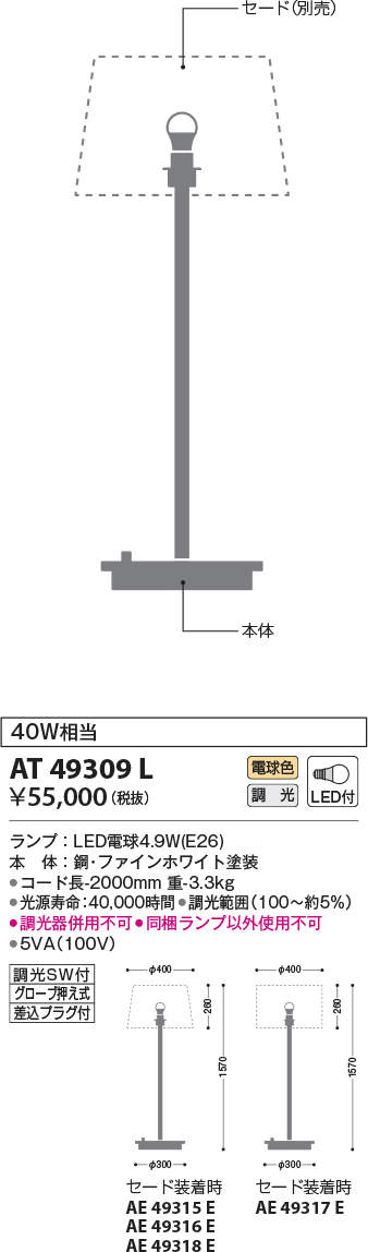 at49309l