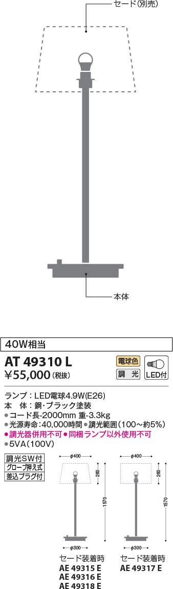 at49310l
