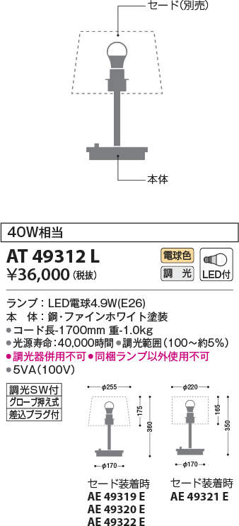 at49312l