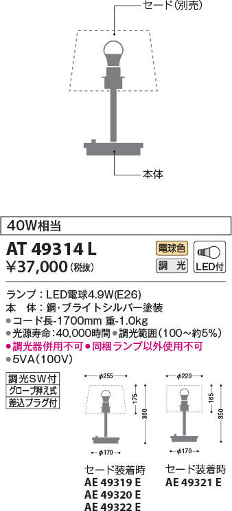 at49314l