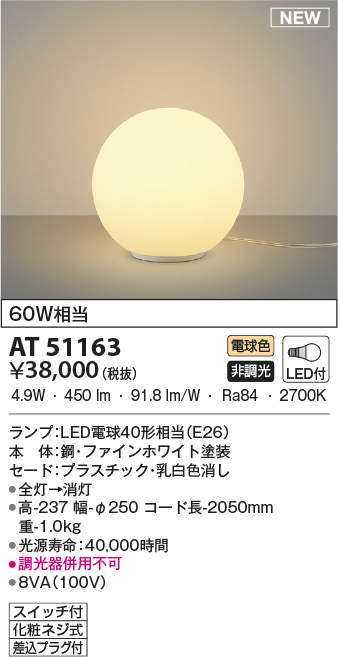 at51163