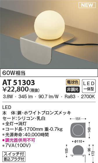 at51303