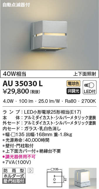 au35030l