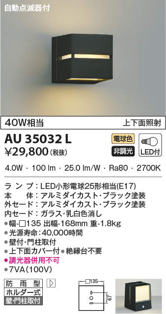 au35032l