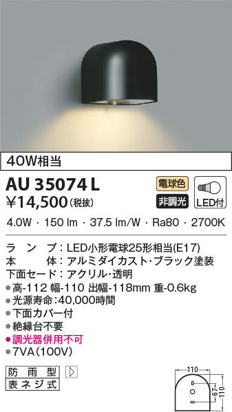 au35074l