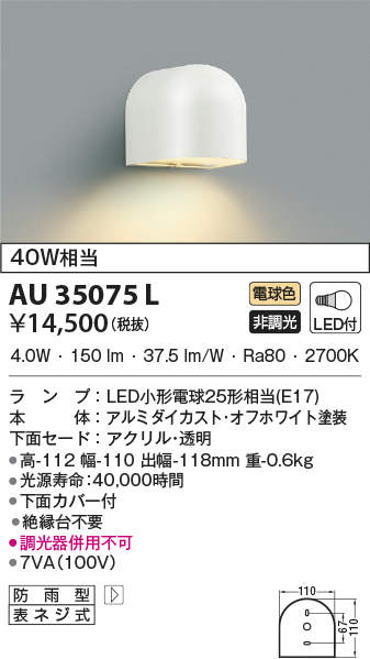 au35075l