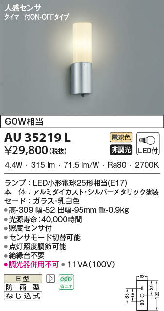 au35219l