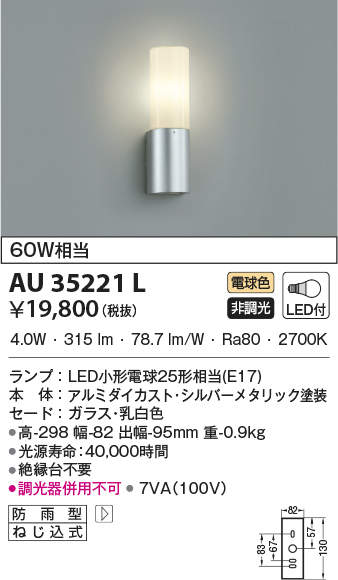 au35221l