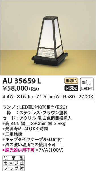au35659l