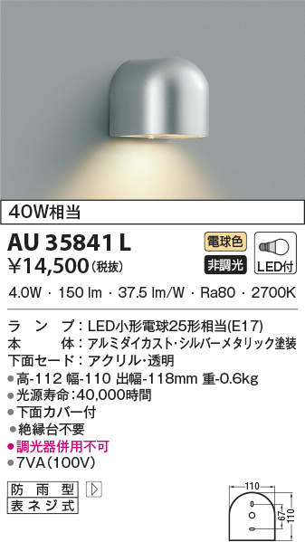 au35841l