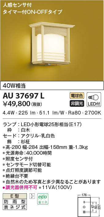 au37697l
