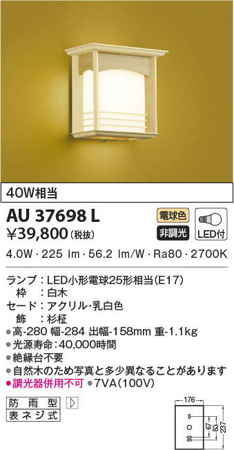 au37698l