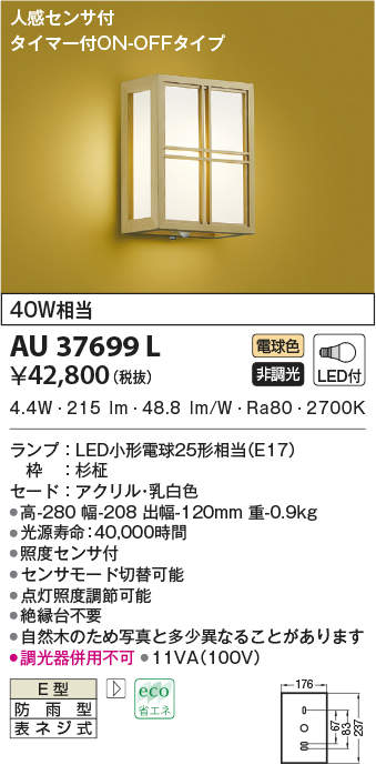 au37699l