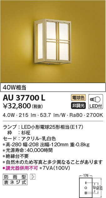 au37700l