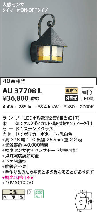au37708l