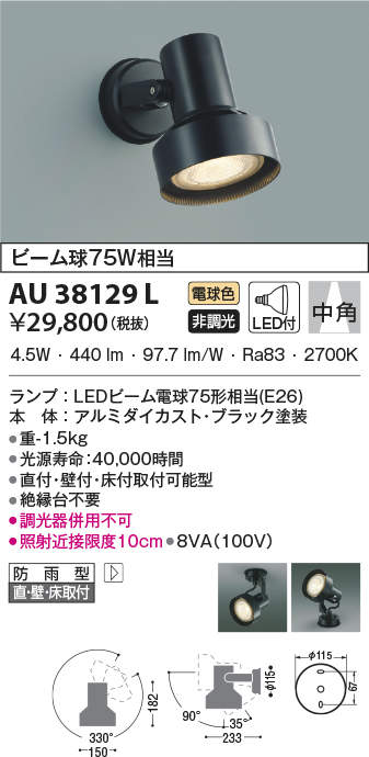 au38129l
