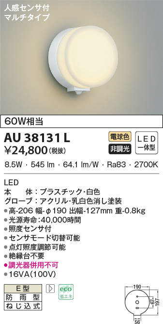 au38131l