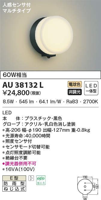 au38132l