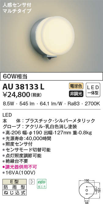 au38133l