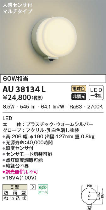 au38134l