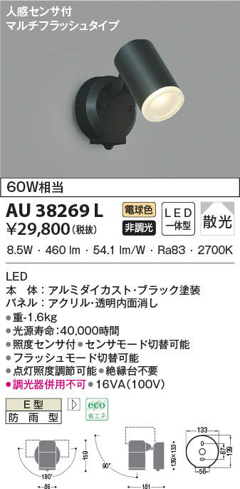 au38269l