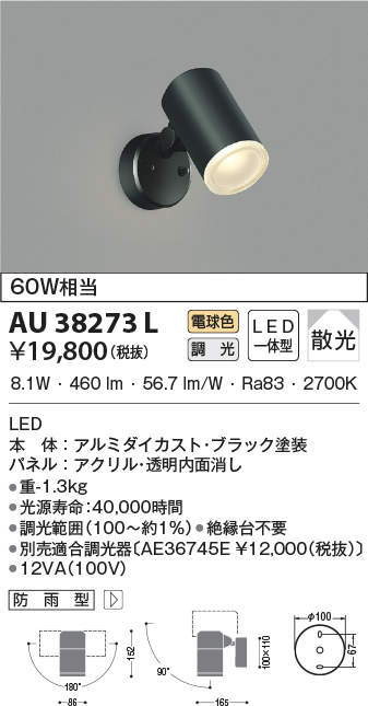 au38273l