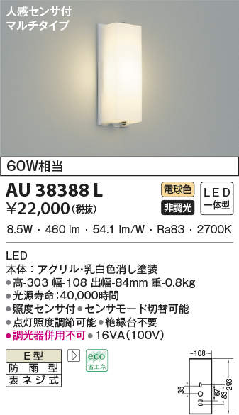 au38388l