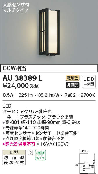 au38389l