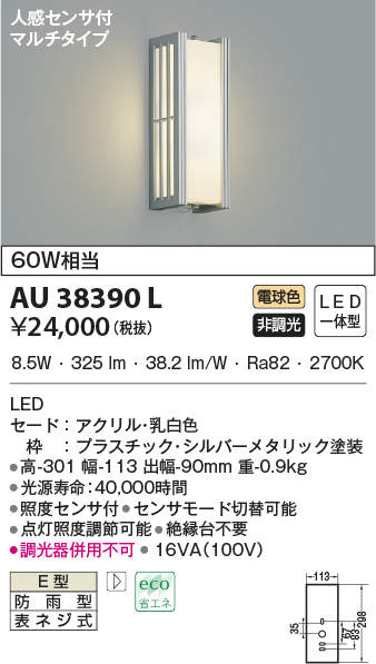 au38390l