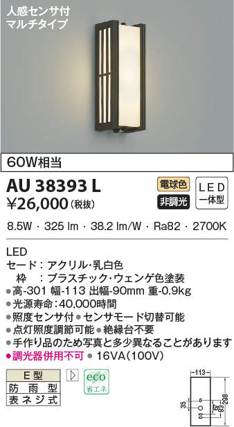 au38393l
