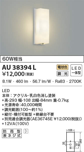 au38394l