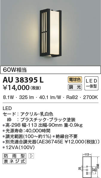 au38395l