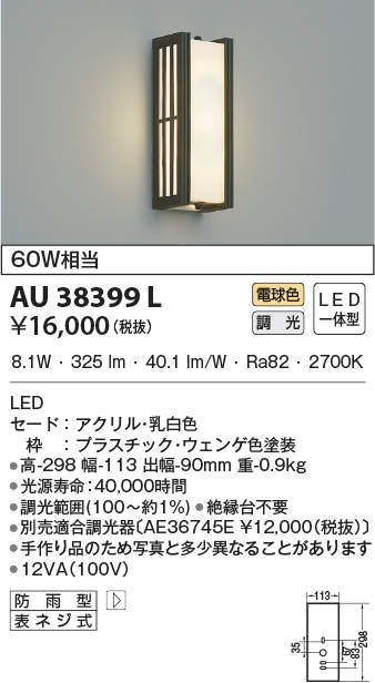 au38399l