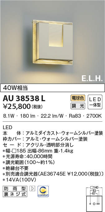 au38538l