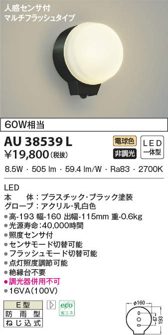 au38539l