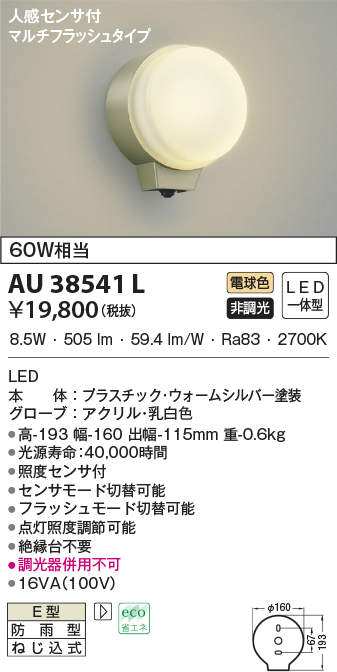 au38541l