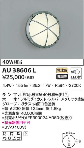 au38606l