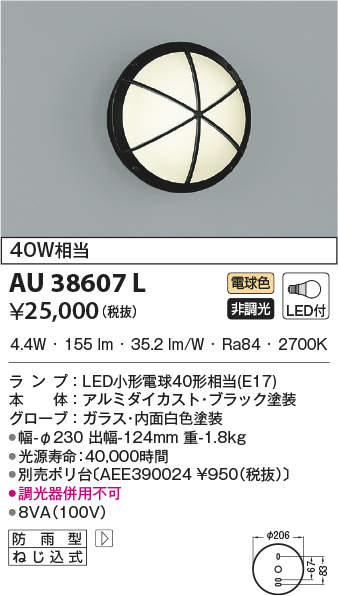 au38607l
