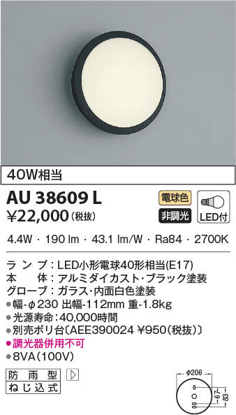 au38609l