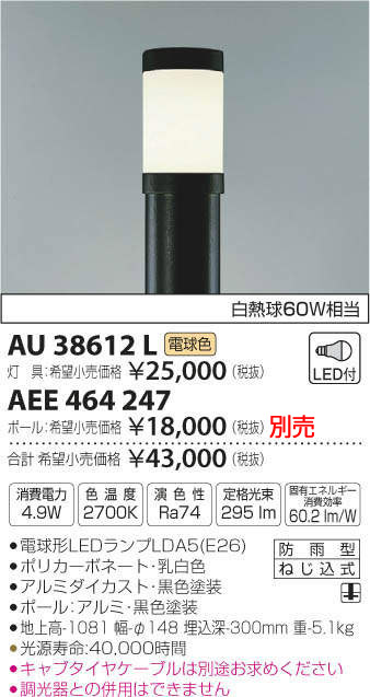 au38612l