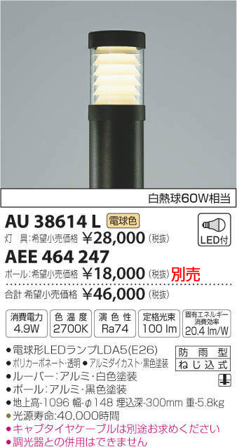 au38614l